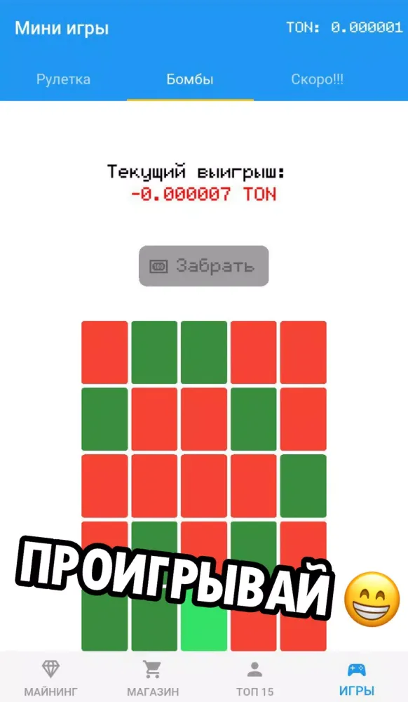 TON кликер Screenshots