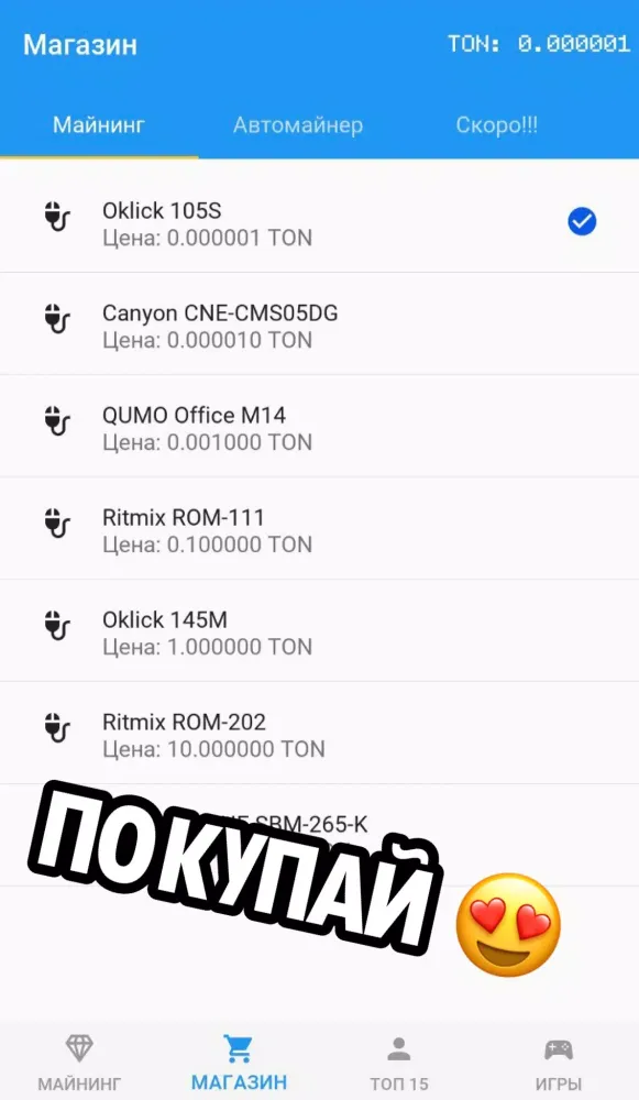 TON кликер Screenshots