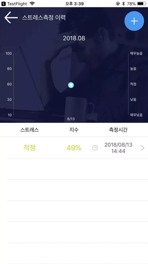 Zrzuty ekranu 마음 talk talk