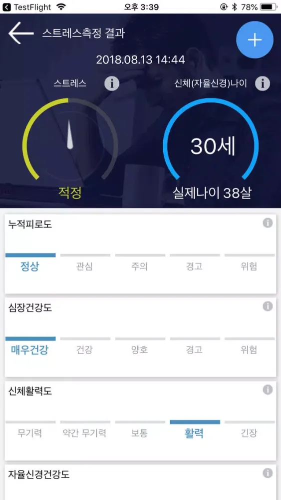 Zrzuty ekranu 마음 talk talk