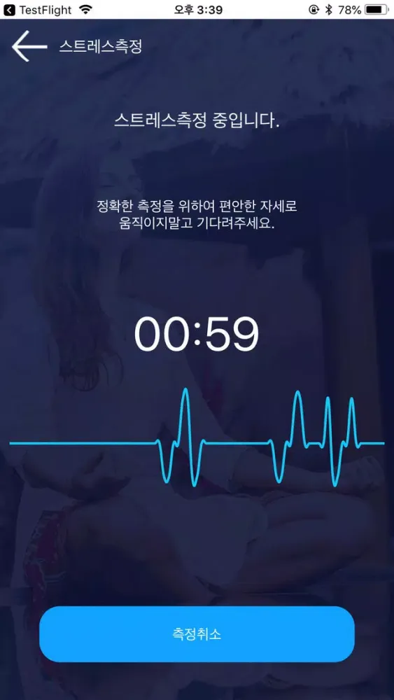 Zrzuty ekranu 마음 talk talk