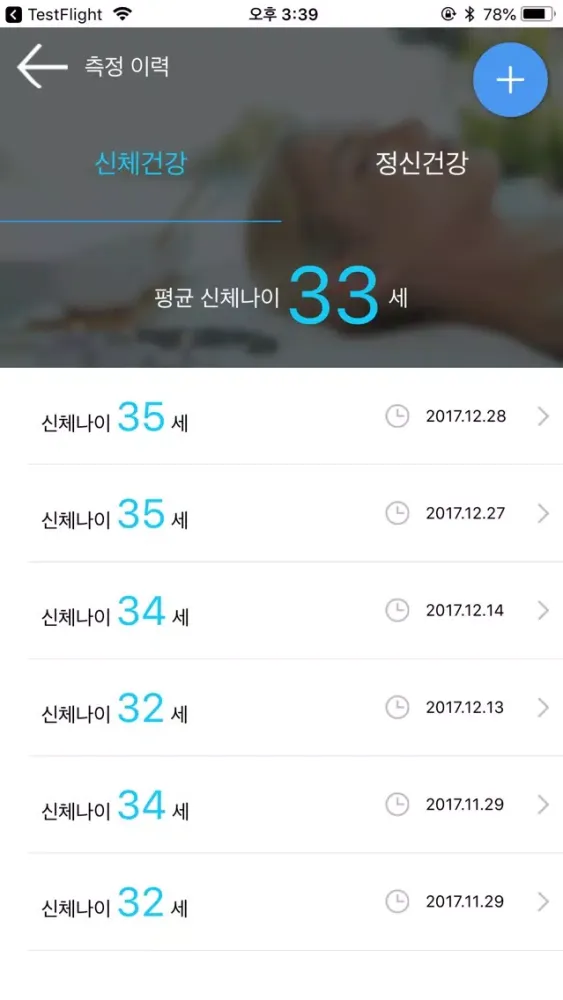 Zrzuty ekranu 마음 talk talk