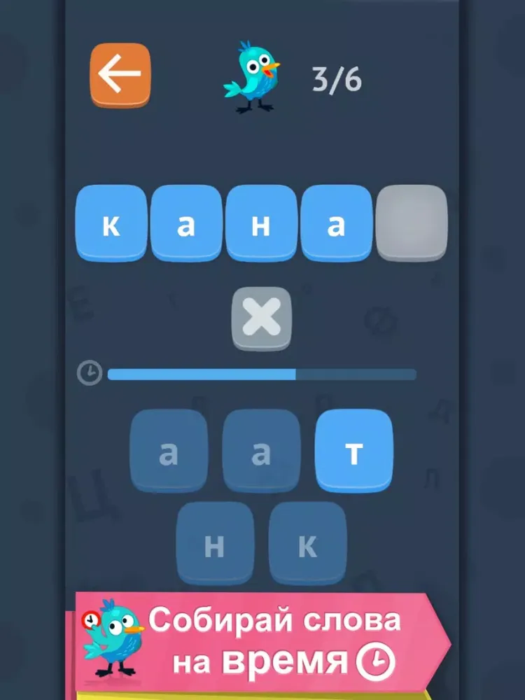 Словариум: собери слова iPad  Screenshots