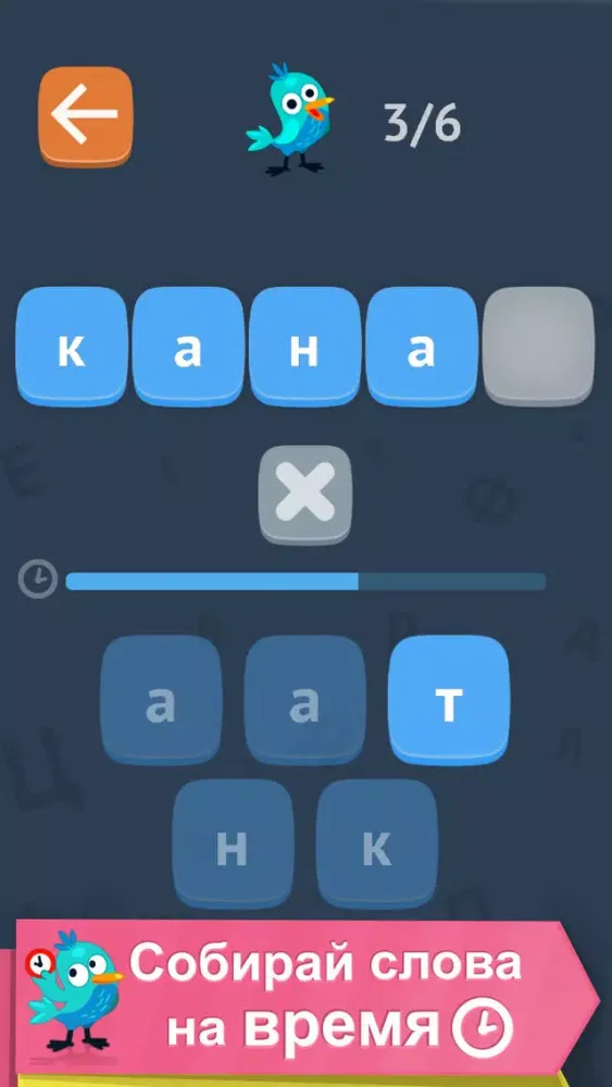 Словариум: собери слова Screenshots