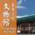 東華三院文物館 Tung Wah Museum