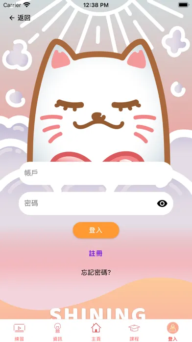 Shining Mind應用截圖