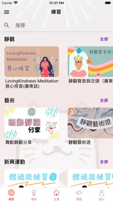Shining Mind應用截圖