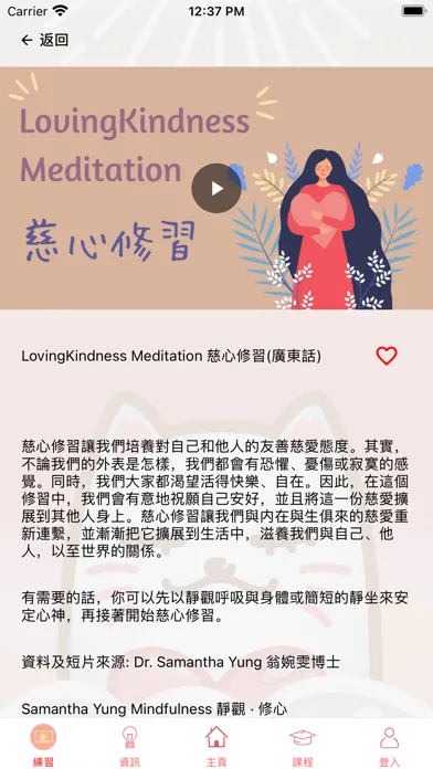 Shining Mind應用截圖