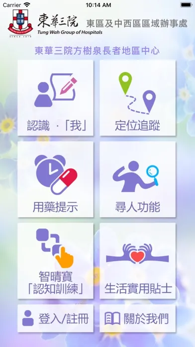 Screenshot di 腦友導航