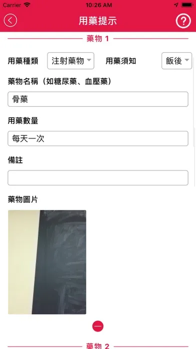 Screenshot di 腦友導航