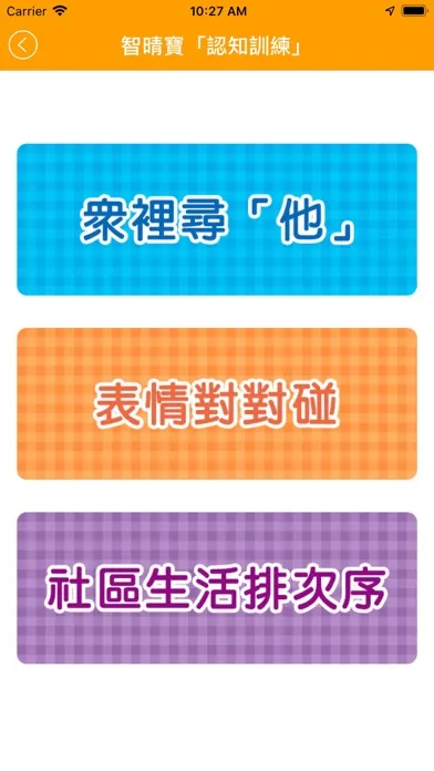 Screenshot di 腦友導航