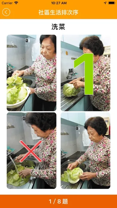 Screenshot di 腦友導航