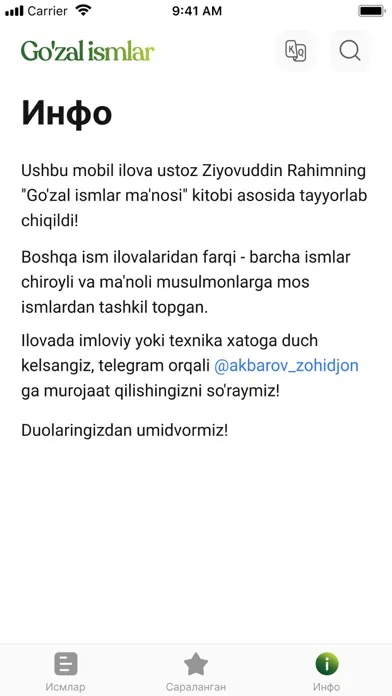 Go‘zal ismlar 스크린샷