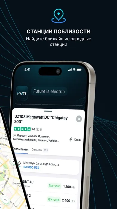 iWatt سکرین شاٹس