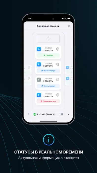 iWatt سکرین شاٹس