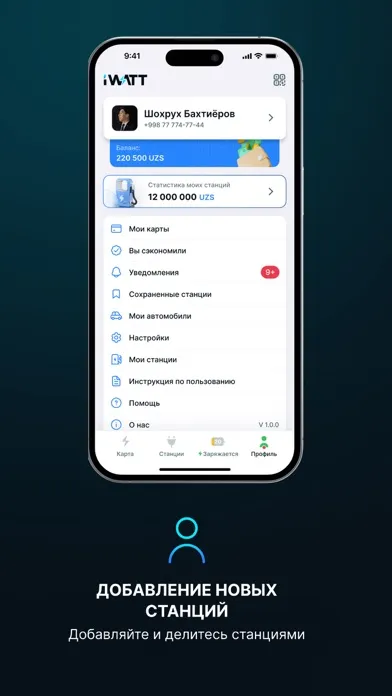 iWatt سکرین شاٹس