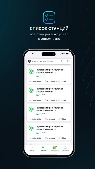 iWatt سکرین شاٹس