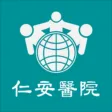 Union Hospital 仁安醫院