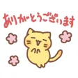 nyanko honorific