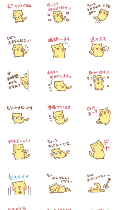 nyanko honorific Screenshots