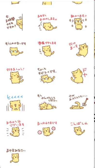 nyanko honorific Screenshots