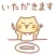 nyanko honorific2