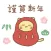 nyanko new year