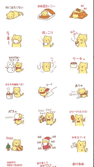 nyanko winter سکرین شاٹس