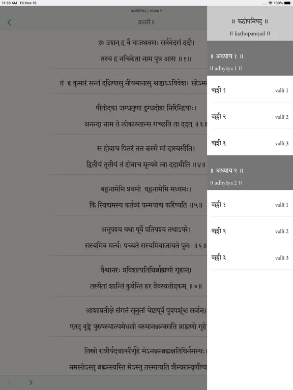 The Upanishads iPad  Screenshots