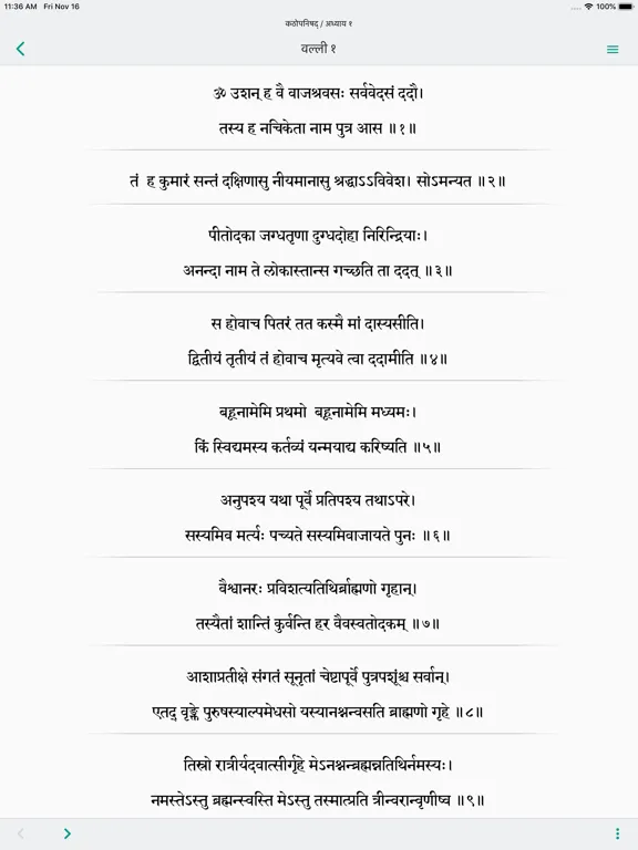 The Upanishads iPad  Screenshots