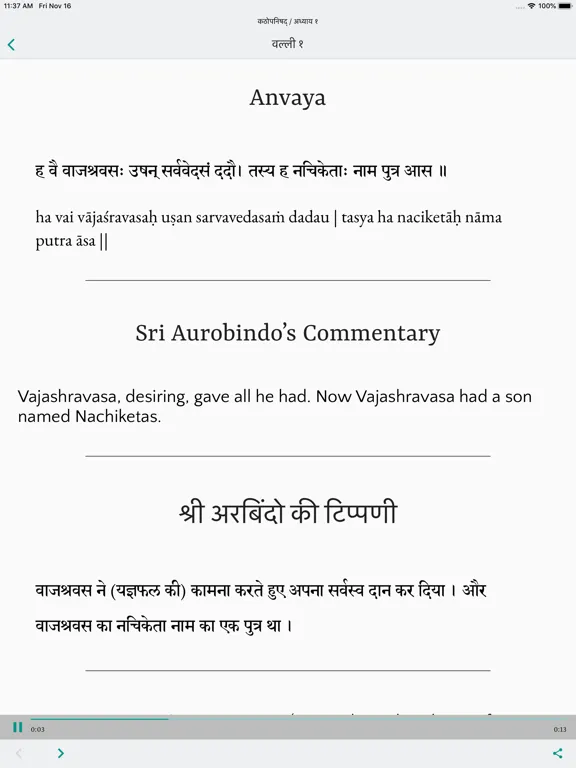 The Upanishads iPad  Screenshots