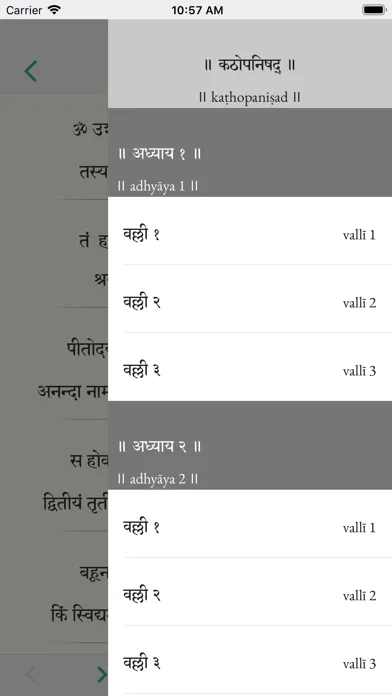 The Upanishads Screenshots