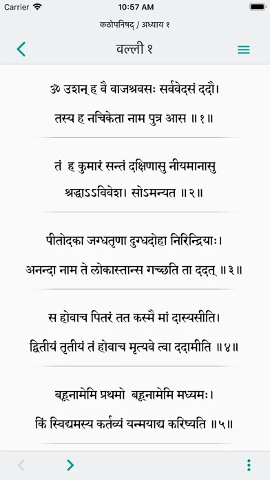 The Upanishads Screenshots