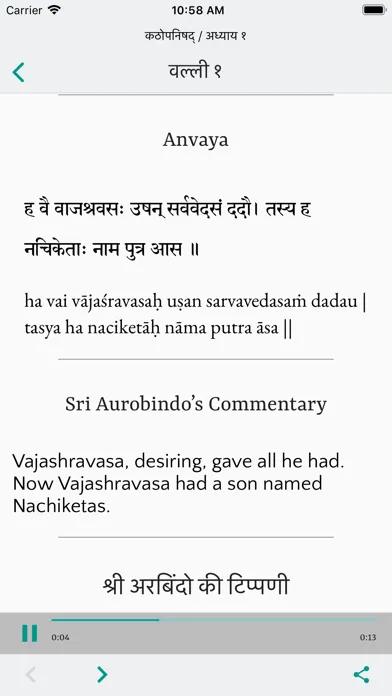 The Upanishads Screenshots