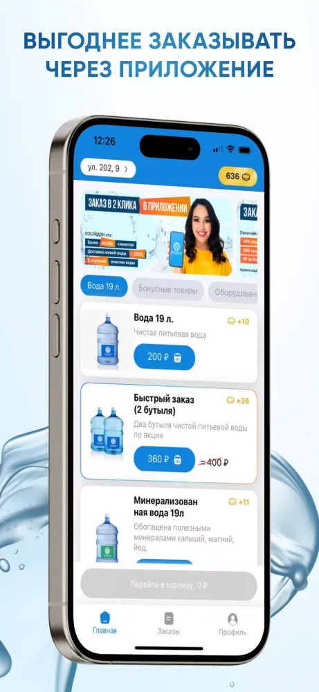 Посейдон Screenshots