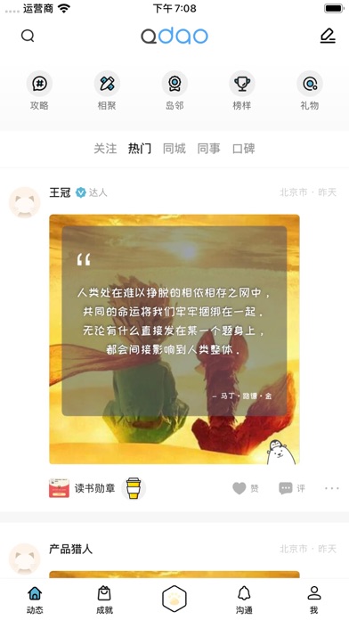 ภาพหน้าจอของ Qdao企鹅岛