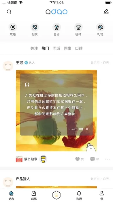 Captures d'écran de Qdao企鹅岛