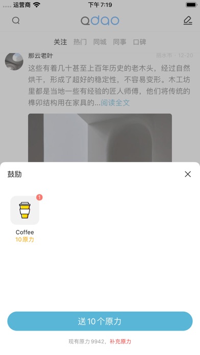 ภาพหน้าจอของ Qdao企鹅岛