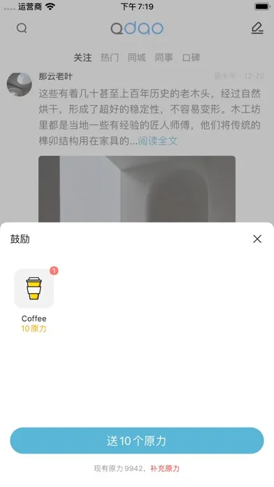 Captures d'écran de Qdao企鹅岛