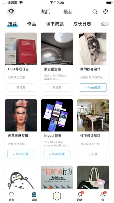 ภาพหน้าจอของ Qdao企鹅岛