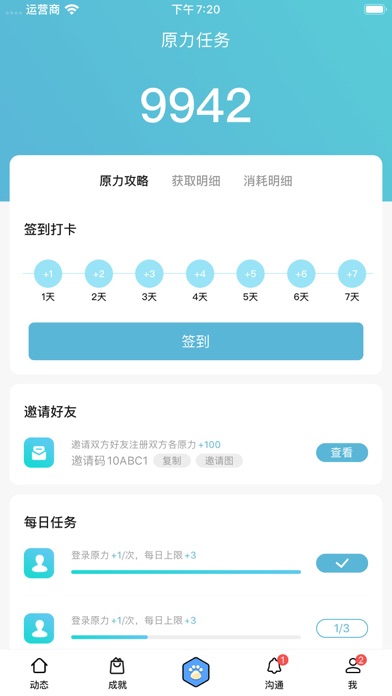 ภาพหน้าจอของ Qdao企鹅岛