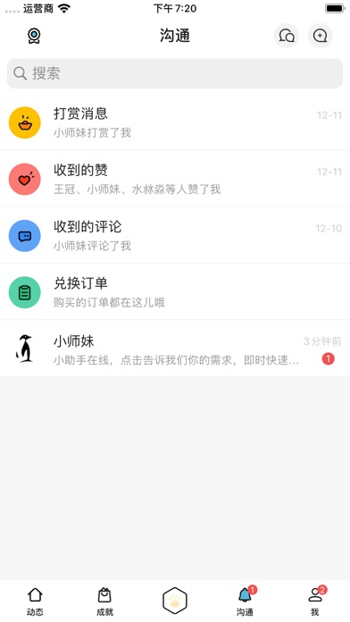 ภาพหน้าจอของ Qdao企鹅岛