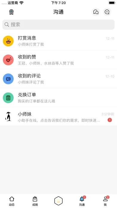 Captures d'écran de Qdao企鹅岛