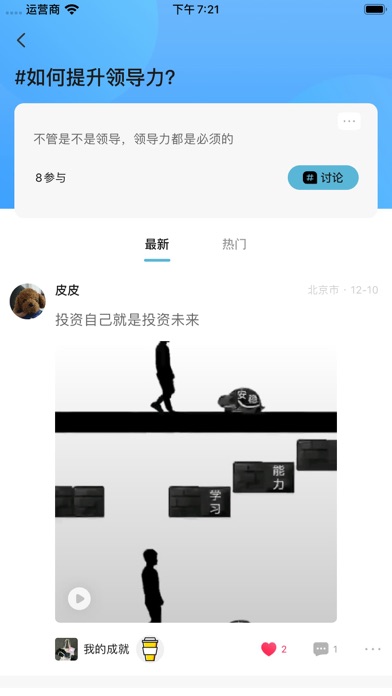 ภาพหน้าจอของ Qdao企鹅岛