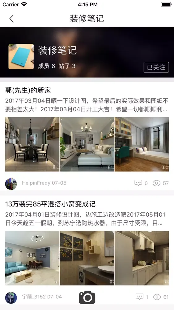 Скриншоты WEHome+