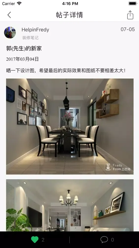 Скриншоты WEHome+