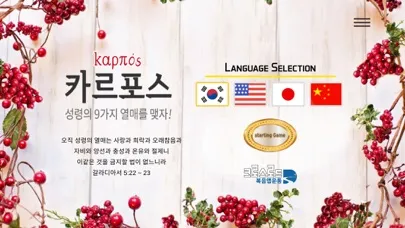 Capturas de tela do 카르포스