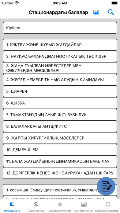 Capturas de pantalla de Стационардағы Балалар