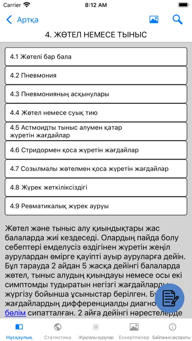 Capturas de pantalla de Стационардағы Балалар