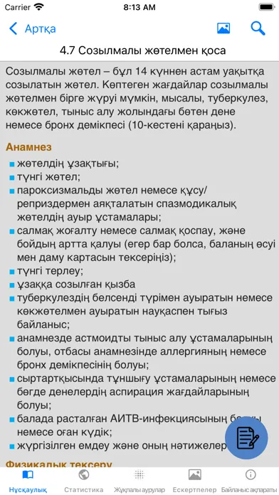 Capturas de pantalla de Стационардағы Балалар